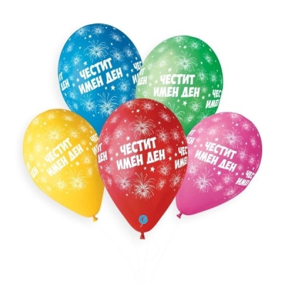 Балони с надпис Честит Имен Ден микс, 10 броя