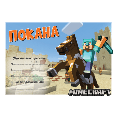 Парти покана ТНТ Майнкрафт TNT Minecraft, 1 брой