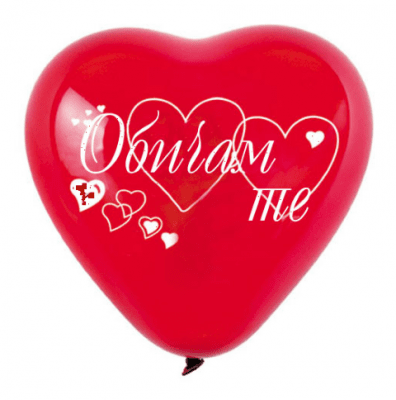 Балон латекс червено сърце надпис Обичам те и сърчица