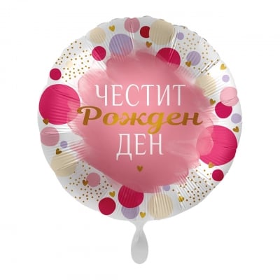 Фолиев балон Честит Рожден Ден, Sweet Birthday, розов