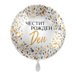 Фолиев балон Честит Рожден Ден, надпис на български, коктейл парти, 43 см