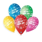 Балони с надпис Честит Имен Ден микс, 10 броя