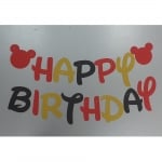 Банер за рожден ден на тема Мики Маус