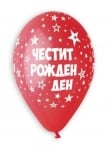Латексов балон 30 см надпис Честит Рожден Ден звезди различни цветове